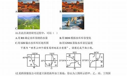 2014高考地理模拟试题,14年地理高考题全国卷