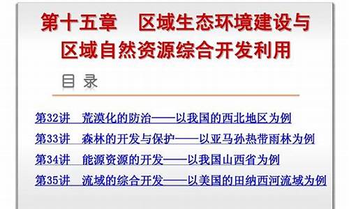 2014全国高考地理-2014高考地理综合题