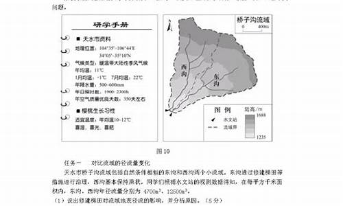 2014年地理高考题及答案_2014高考地理试题