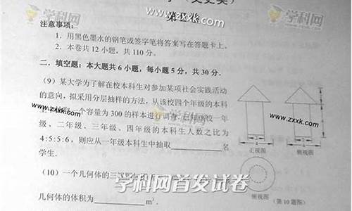 2014年天津理科数学,2014高考天津数学理科