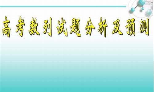 2014高考数列题_14年高考数学数列