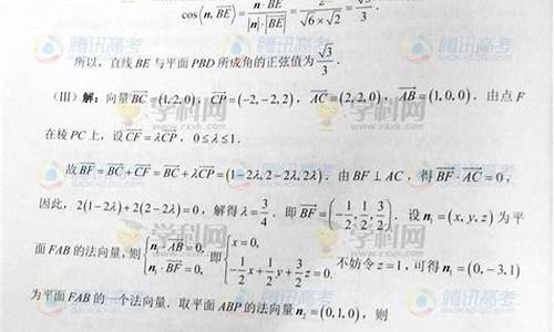 2014天津高考数学真题及答案_2014高考数学天津