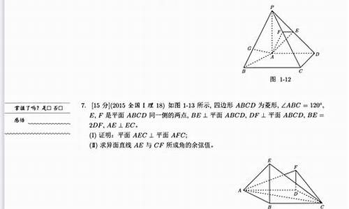 2014高考数学立体几何_历年高考数学立体几何真题及答案