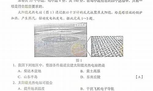 2014年高考地理全国卷,2014高考文综地理试题