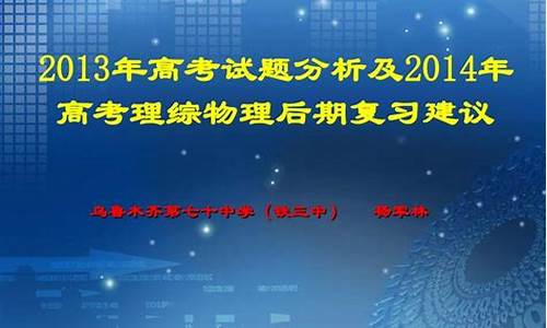 2014高考模拟理综_2014年高考理综试卷