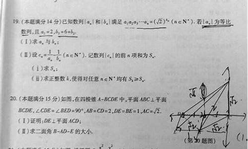 2014浙江数学高考真题及答案,2014高考浙江数学试卷