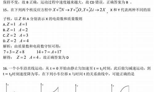 2014高考物理真题_2014年全国高考物理