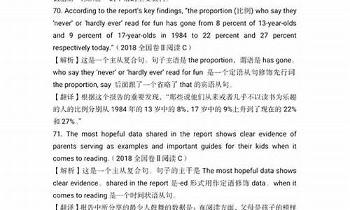 高考英语长难句分析2018真题_2014高考英语长难句