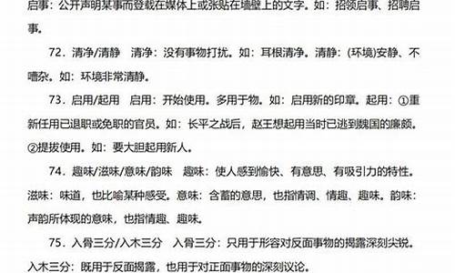 2014高考词语辨析,高考词语辨析题方法指导及实战演练