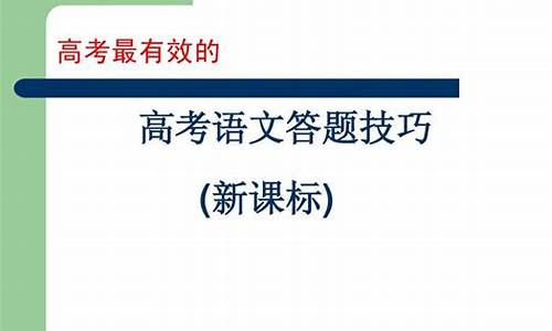 2020高考语文答题卡_2014高考语文答题卡