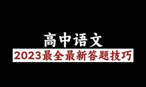 2014全国高考语文作文_2014高考说明语文