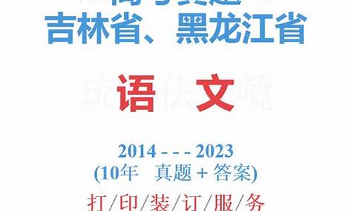 黑龙江省2014年高考理科一分段,2014黑龙江高考文科