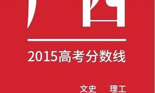 2015南宁市高考成绩_2020南宁高考成绩