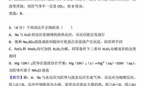 2015天津化学高考答案_2015天津卷化学