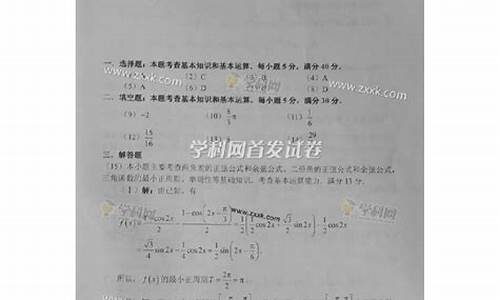 2015天津理科数学高考-2015天津卷理科数学