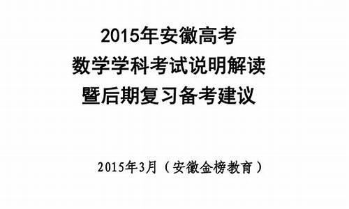 2015安徽高考说明_2015安徽高考查分