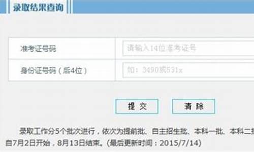 山东省2015高考录取分数线,2015山东高考录取查询