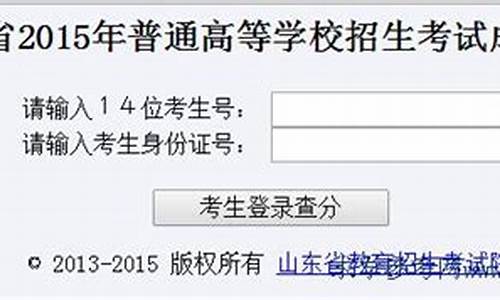 2015山东高考考试说明_2015山东高考用什么卷