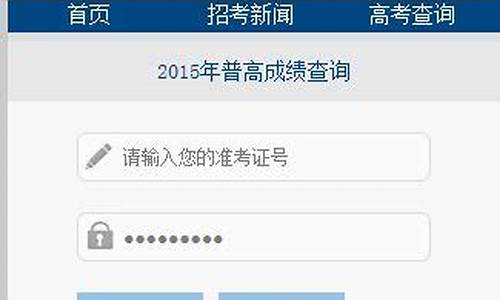2015年云南高考成绩-2015年云南高考成绩查询系统入口