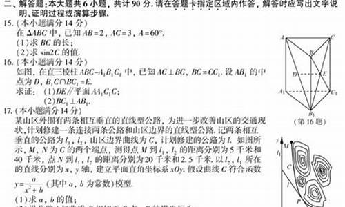 2015江苏数学高考试卷-2015数学江苏的高考卷