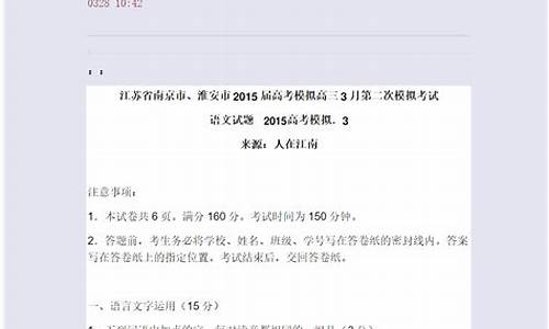 2015江苏卷高考作文_2015江苏省高考试卷