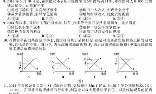 2015江苏高考政治答案-2015江苏卷政治