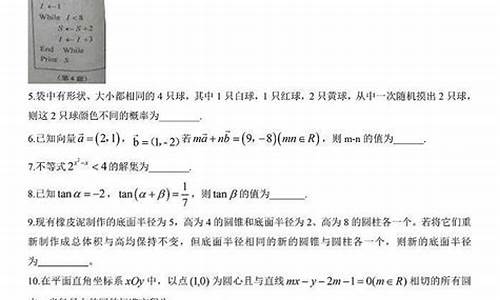 2015江苏高考数学题_2015江苏高考数学卷