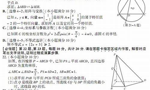 2015江苏高考附加题-江苏高考试卷附加题