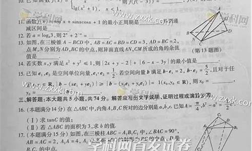 2015浙江数学高考真题及答案_2015浙江数学高考