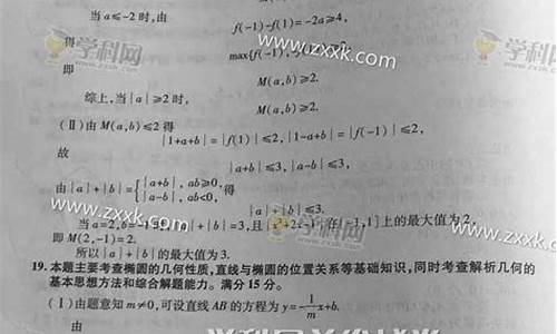 2015浙江高考数学压轴题_2015浙江高考数学