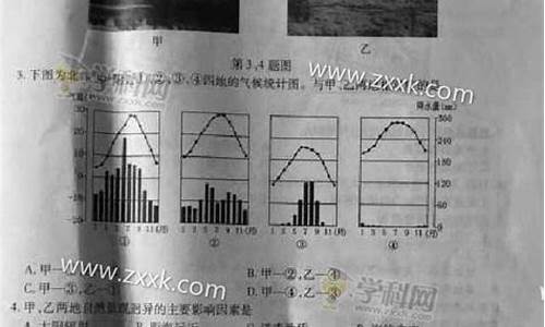 2015年浙江文综卷-2015浙江高考文综试题