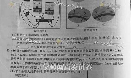 2015浙江高考物理卷_2015浙江理综物理