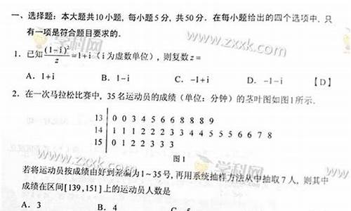 2015湖南数学高考,2015湖南数学高考试卷文科