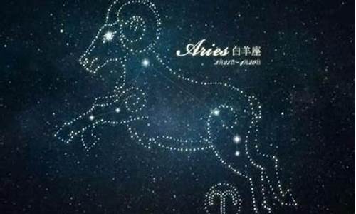 2015白羊座星座运势_2015白羊座星座运势图