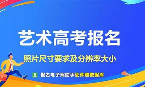 2015艺术高考报名时间_2020年艺术生高考报名时间