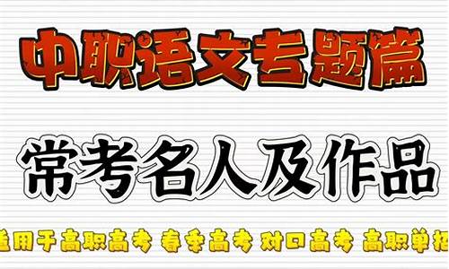 2015语文高职高考-2015语文高考答案