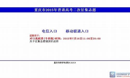 2015重庆高考志愿_2015重庆高考理科