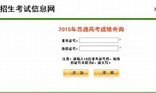 2015陕西省高考分数线_2015陕西省高考