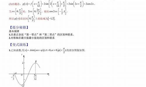 2015高考三角函数大题答案,2015高考三角函数大题