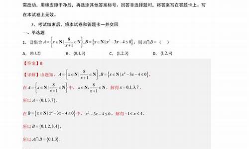 2015高考二卷数学答案解析-2015高考二卷数学答案