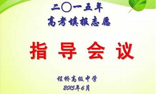 2015高考填报志愿表怎么填_2015高考填报志愿表