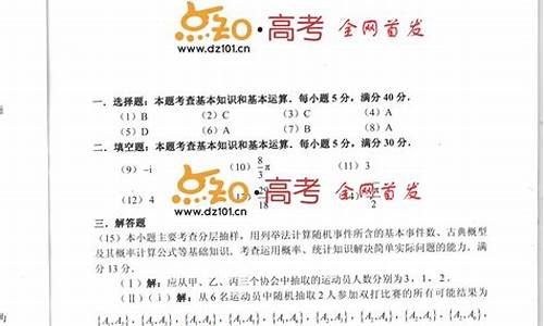 2015天津卷数学理科_2015高考天津数学卷