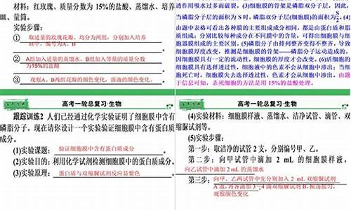 2015高考总复习核按钮,高考语文核按钮综合训练三2020答案百度文库