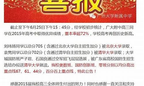 2015广东高考分数线是多少,2015高考成绩广东