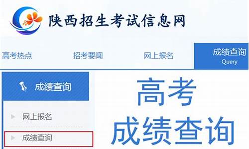 2015高考成绩陕西,2015陕西省高考录取分数线