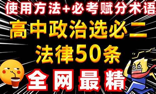 2015高考政治全国卷一_2015高考政治必背