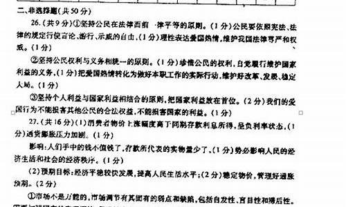 2015高考政治答案_2015政治全国一卷答案