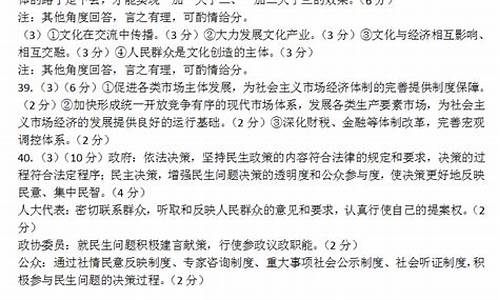 2015高考文综答案解析,2015高考文综答案解析视频