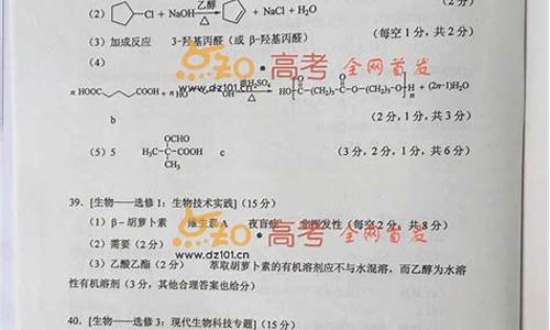 2015课标1理综,2015高考理综新课标