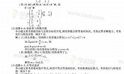 2015高考福建文科数学_2015高考福建数学文科卷